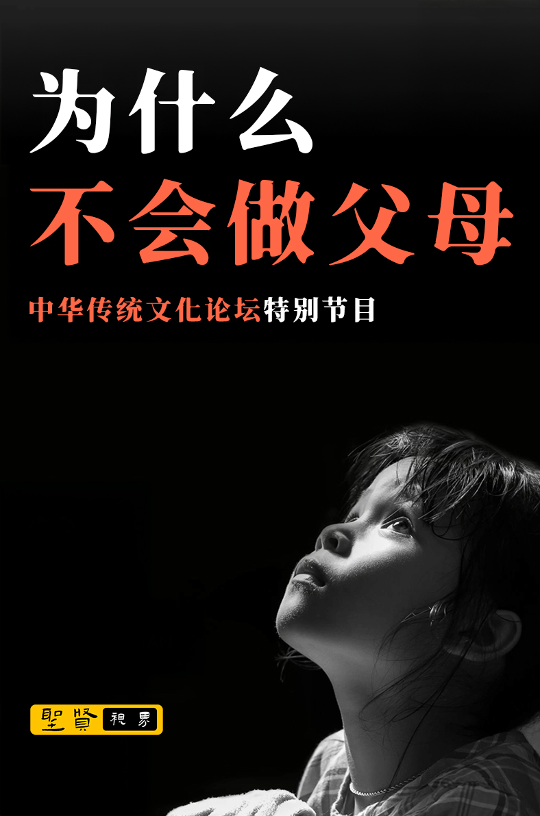 为什么不会做父母